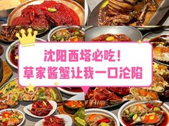 -草家酱蟹炭火烤肉店(珲春南路一店)