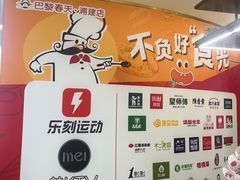 -巴黎春天(浦建店)