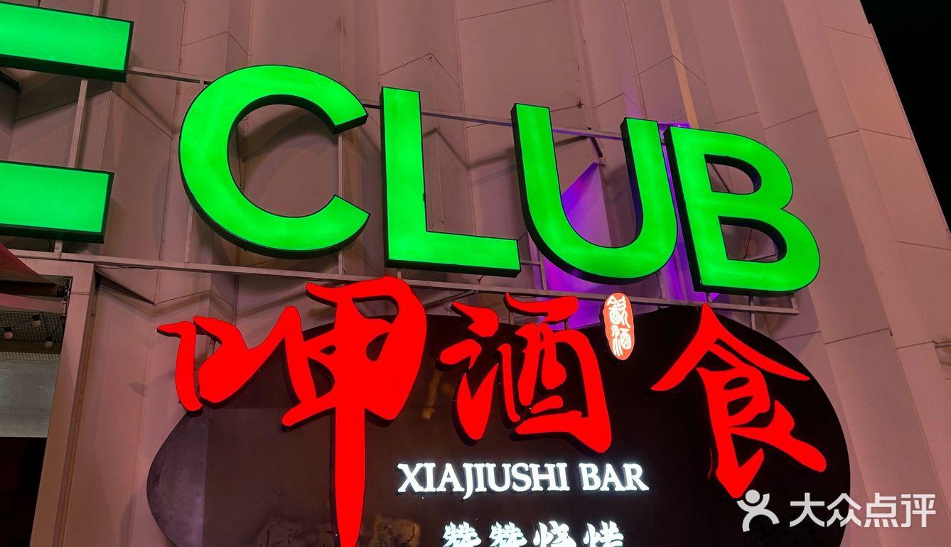 0元玩转这座城 已经来吃过很过好几回了