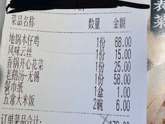 -小菜园新徽菜(无锡宜家荟聚中心店)