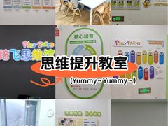 -培飞思维启蒙·益智游戏·科学探索(城西银泰店)