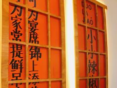 -剁椒入味(黄土岭店)