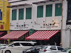 -何九海南茶店(鬼仔巷店)