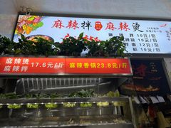 -抚顺辣妈麻辣拌(李石店)