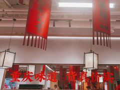 -赵美丽重庆火锅(西安直营总店)