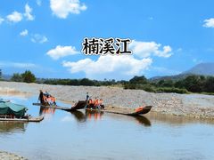 -楠溪江风景名胜区