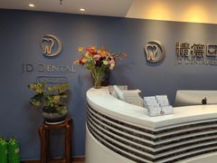 -精德口腔·种植修复·儿牙中心(财富中心店)