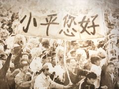 -邓小平故里