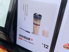-书亦烧仙草(万达广场美食街店)