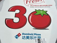 -达美乐比萨(西客站北店)