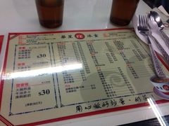 菜单-华星冰室(湾仔店)