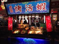 -六合夜市