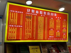 -肆姐面粉馆(坡子街店)