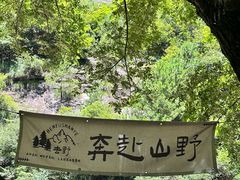 -鄣山大峡谷