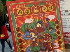 -LELECHA乐乐茶(新街口大洋店)