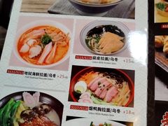 菜单-二元寿司屋(江南西店)