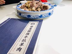 -宁夏国强手抓羊肉·清真菜(未央路凤三店)