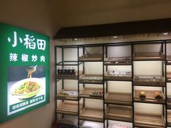 -小稻田辣椒炒肉(大浪商业中心店)