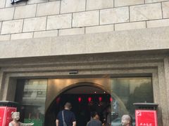 门面-西安饭庄·非遗陕菜(钟楼店)