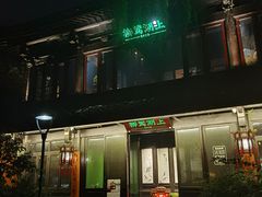 门面-柳莺湖上·湖景餐厅·江南菜(西湖店)