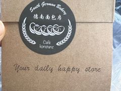 -德南面包房(尚都店)