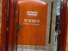 -平安银行深圳机场贵宾厅