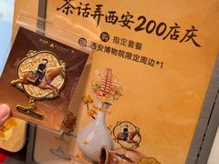 -茶话弄(中贸广场店)
