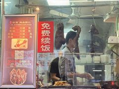 -乌文新澄海卤鹅店