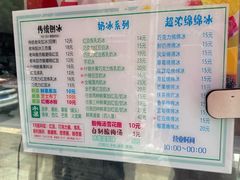 -小胖老味刨冰