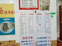 -正斗面家