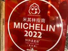 -陈麻婆豆腐(旗舰店)