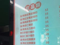 -义顺牛奶公司(新马路老店)