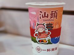 -一杯潮茶·专注潮汕茶饮(朝阳庄店)