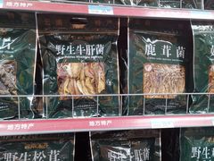 -沃尔玛购物广场(昆明大观店)