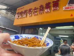 -珠宝街老左杂酱面馆
