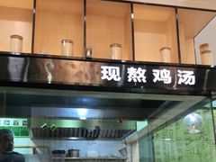 门面-尚桥缘过桥米线(北京长安天街店)