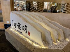 -御温泉·大餐庙会