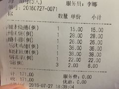 账单-路小缦·珍馐美馔(市心北路店)