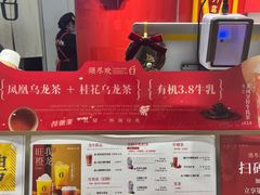 -须尽欢·冰淇淋&中国茶(翔殷路店)
