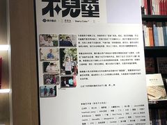 -覔书店(壹方城店)