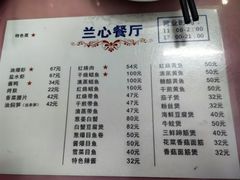 -蘭心餐厅(进贤路店)