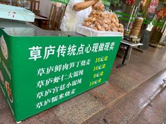 -草庐酒家
