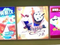 -DQ·蛋糕·冰淇淋(新玛特分店)