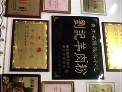 -刘记羊肉粉馆(荷花塘总店)