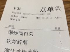账单-金掌勺·锅包肉(广渠门店)