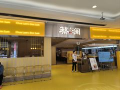 -蔡澜点心·粤菜(花城汇南区店)