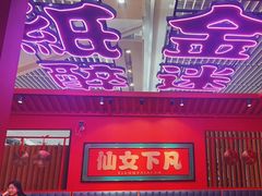 -多嘴超级肉蟹煲(中街恒隆故宫店)