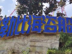 -南京银杏湖乐园