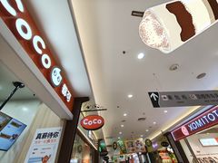 -CoCo都可(美兰湖大润发店)