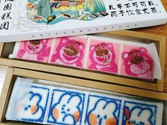 -随园糕团(狮子桥店)